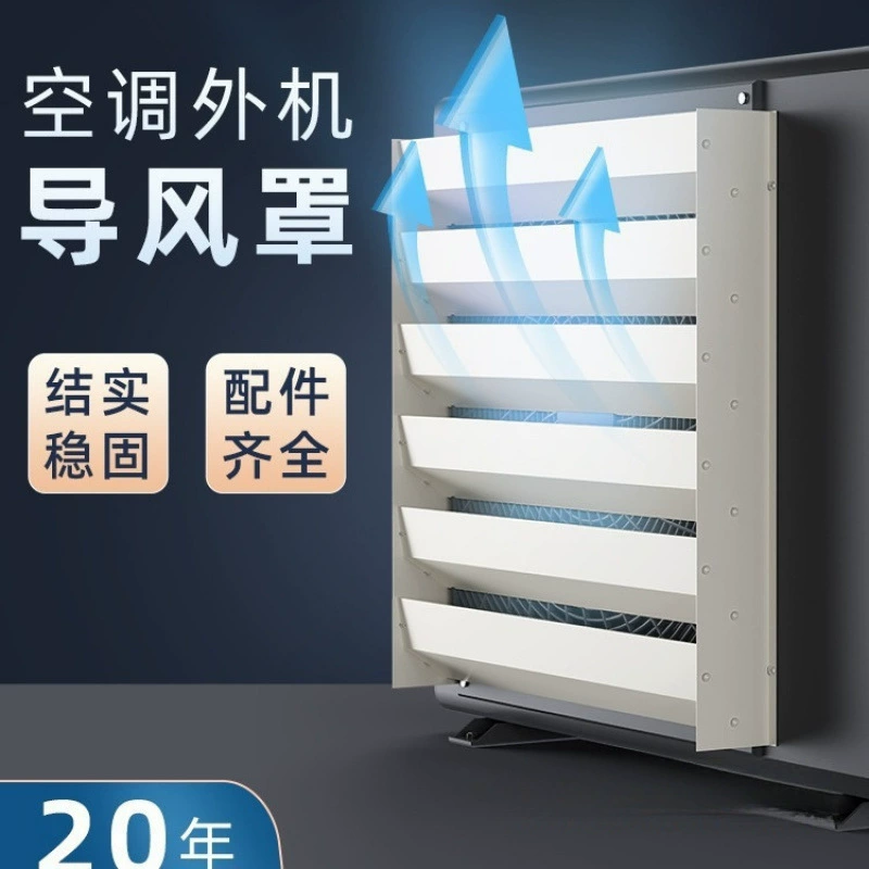 Ветровой дефлектор для наружного кондиционера для предотвращения прямого обдува и прямого рассеивания тепла, ветрозащитный экран и дефлектор для изменения направления.