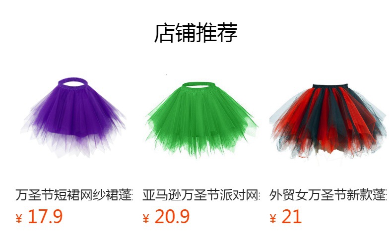 预览状态下无法点击,发布后,可点击跳转到对应的商品页面