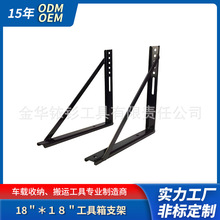 跨境热销18寸U型加强防生锈工具箱铁箱铝箱储物箱支架