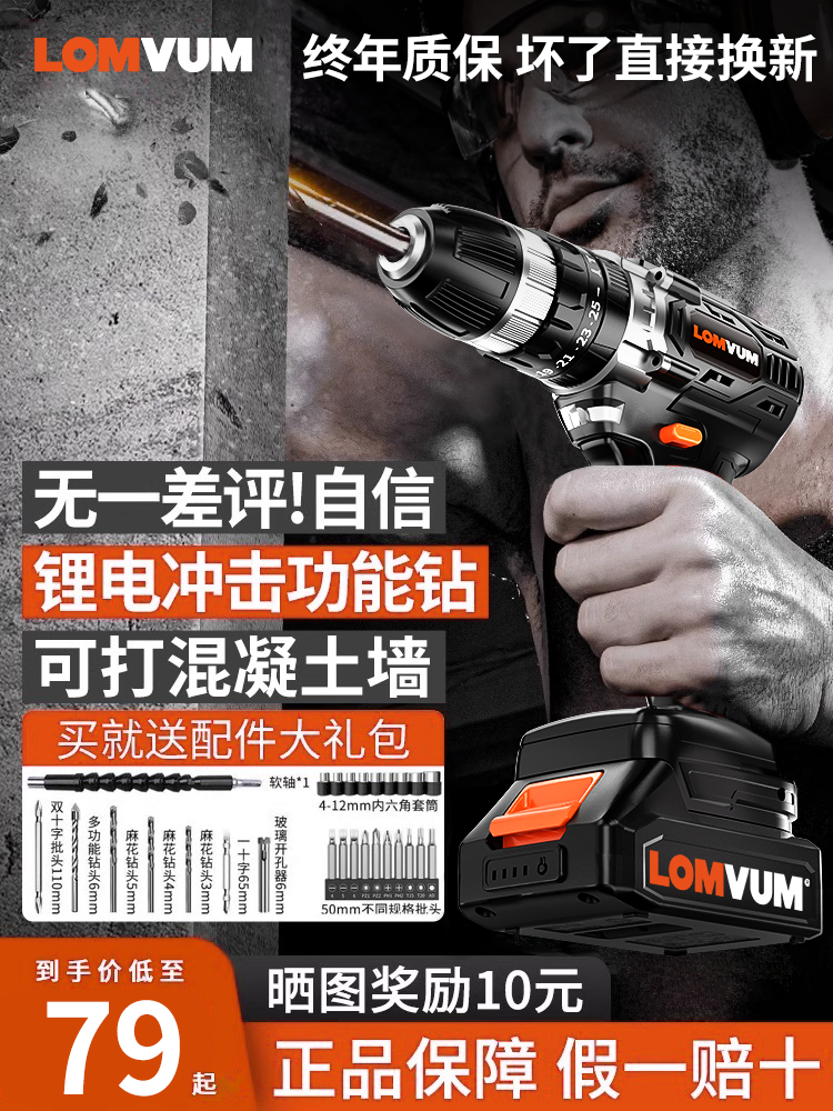 龙韵冲击无刷锂电充电电钻手电钻电动螺丝刀家用手枪钻多功能电转