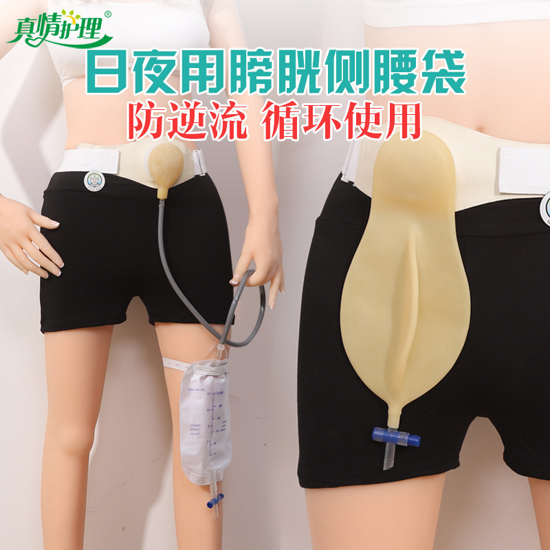 One-piece Urinary Ostomy Bag Pocket Separated Latex Bladder Bag Day and Night Urinary Bag Postoperative Patient Urine Bag