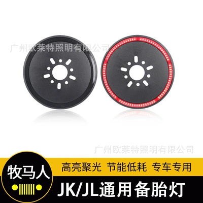 Brake light Jkjl Universal Led Spare
