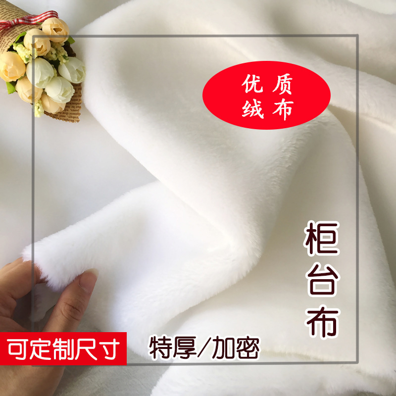 White Fluffy Cloth Mobile Phone Accessories Counter Jewelry Display Cabinet Tablecloth Pad Cloth Fluffy Stall Cloth Photo Background Cloth