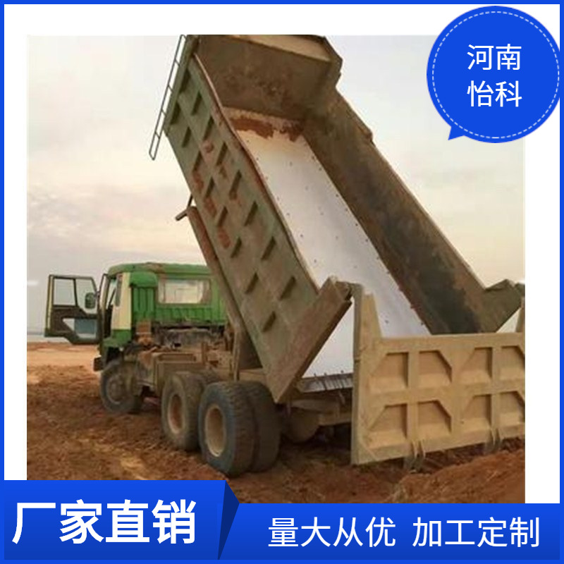 湖北聚乙烯车厢滑板 工程车自卸车后八轮货车塑料PE垫板 整张抗砸