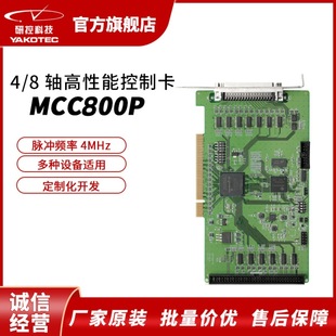 研控MCC800P高性能运动控制卡8轴脉冲式4MHz步进伺服电机通用-阿里巴巴