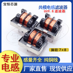 UU9.8��ģ늸ОV����10MH20MH30MH40MH50MH60MH�Դ�V��늸о�Ȧ