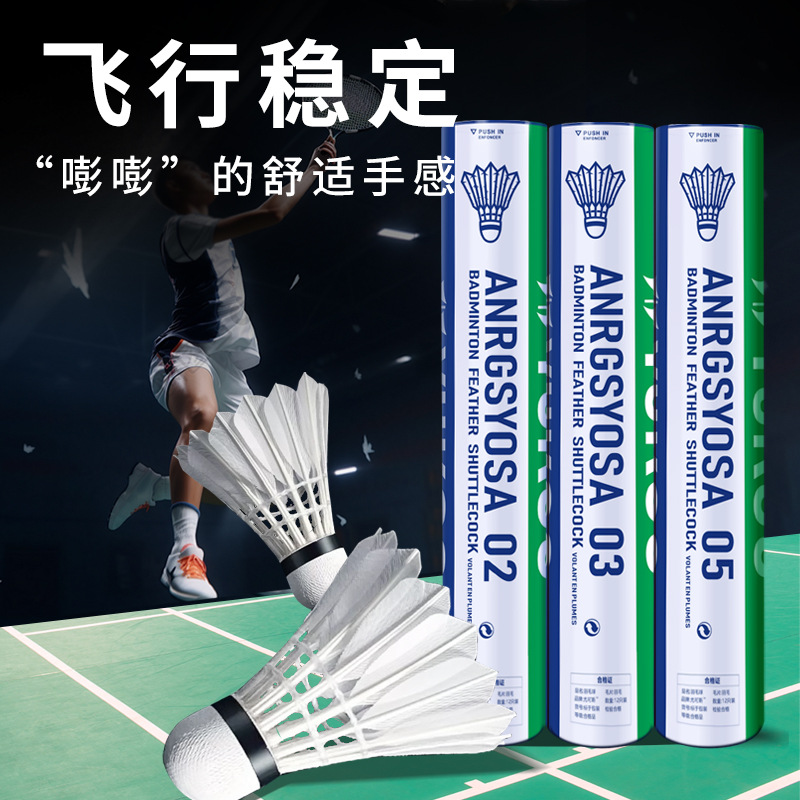 Official Genuine Youkes Badminton Only Includes Competition Training Balls, Durable Competition Duck Feather Badminton Shuttlecocks