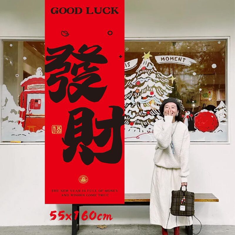 春节装饰红色挂布喜庆新年氛围布氛围墙布户外露营拍照条幅背景布|undefined