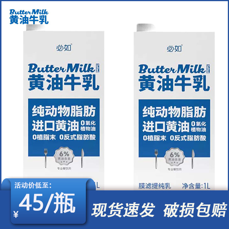 必如黄油牛乳纯动物脂肪比如黄油牛奶冰博克厚乳咖啡烘焙商用