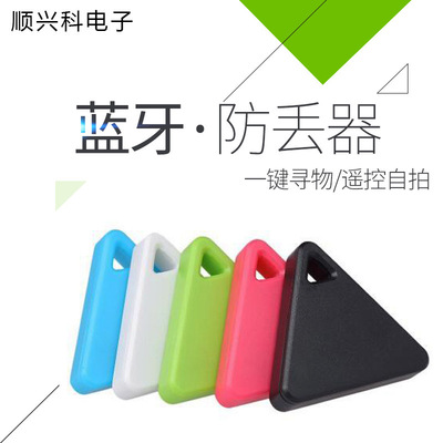 蓝牙防丢器儿童老人宠物定位防丢钥匙扣钱包手机防丢双向报警器