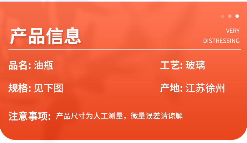 徐州玻璃麻油瓶批发价格