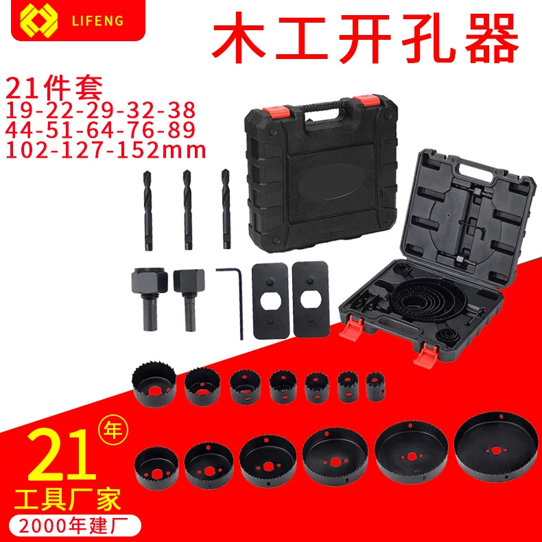Amazon 21 шт. Набор кольцевых пил перфоратор в наличии оптом 19-152 мм деревообрабатывающий нож