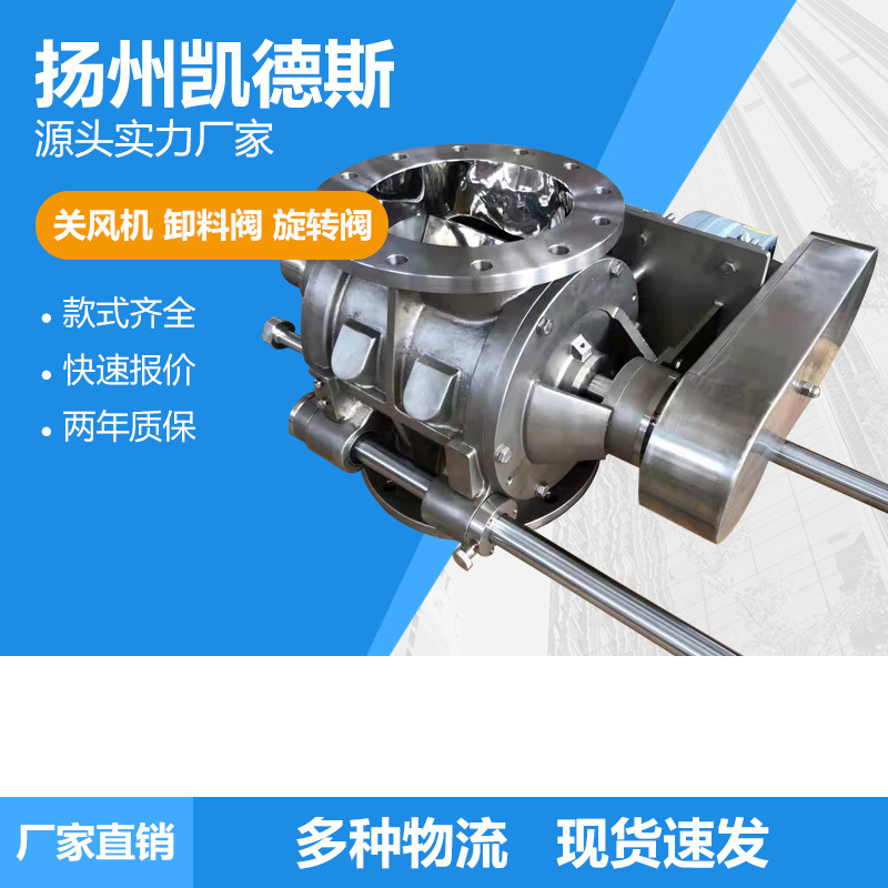 DXV-YJD018型卸灰阀 DXV-YJD06卸料器 400x400关风机不锈钢旋转阀