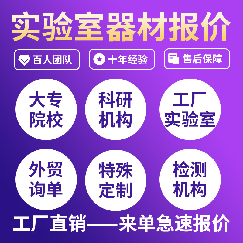 实验室耗材医疗耗材一次性实验用品实验室玻璃器材一站采购报价