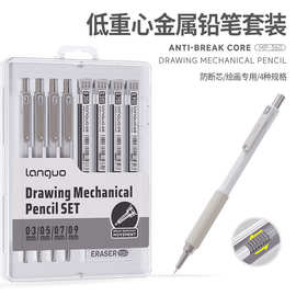 蓝果绘画金属自动铅笔橡皮软握活动铅笔文具礼盒开学季必备用品