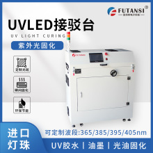 ��̹ϣPCB��uvled���g̨ SMT���a�����Ԫ�����ӹ�����uv�̻�̨