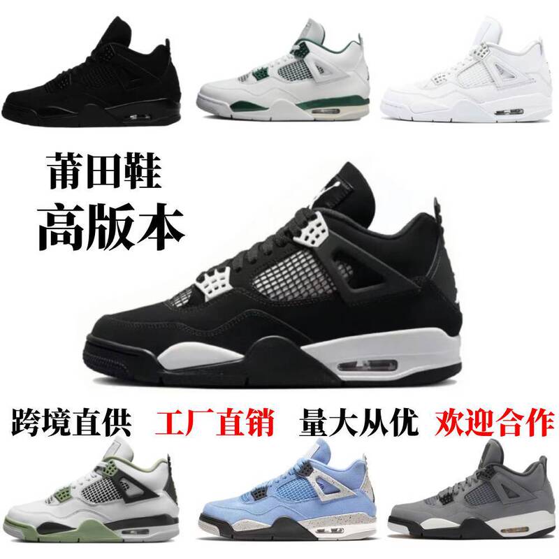 Putian shoes high version AJ4 black cat midnight blue white cement white red buckle Joe 4 men's and women's shoes wear-resistant air cushion basketball shoes Putian shoes high version AJ4 black cat midnight blue white cement white red buckle Joe 4 men's and women's shoes wear-resistant air cushion basketball shoes