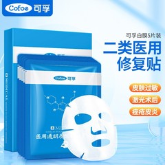 Kefu Sodium Hyaluronate Repair Patches for Facial Hydration, Acne Treatment, and Post-Aesthetic Procedures—Medical Device-Designated Dressing Patches