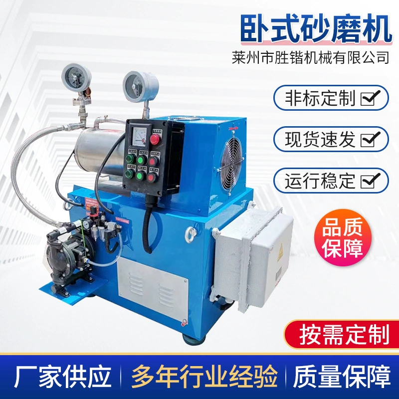 Заводская оптовая продажа горизонтальной песчаной мельницы для чернил, красок и пигментов, из нержавеющей стали, лабораторная горизонтальная песчаная мельница