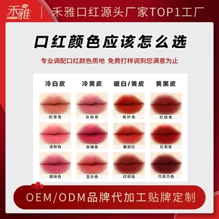 口红料体定制颜色质地调配，唇釉，唇膏，唇油，唇蜜OEM加工贴牌