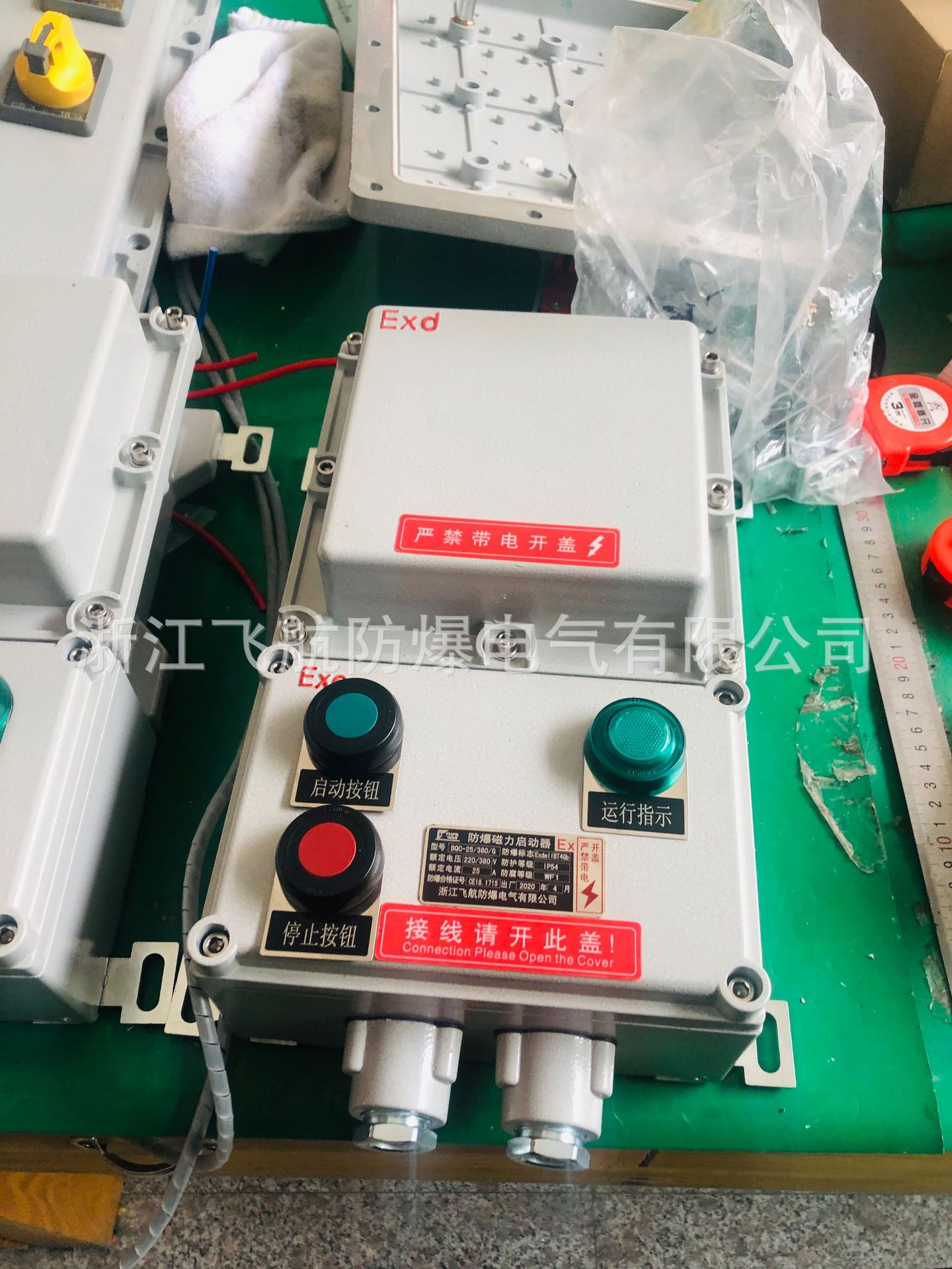 防爆磁力启动器批发_防爆磁力启动器价格_防爆磁力启动器