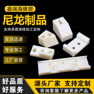 Nylon Special-Shaped Parts Mc Nylon Plastic Star Wheel Cnc Machined Plastic Products Self-Lubricating Oil-Containing Nylon Processing Parts