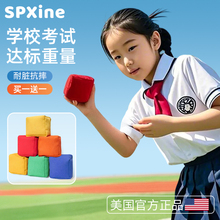 ✅沙包小学生儿童丢沙包幼儿园投掷体育课加厚帆布大沙包袋成