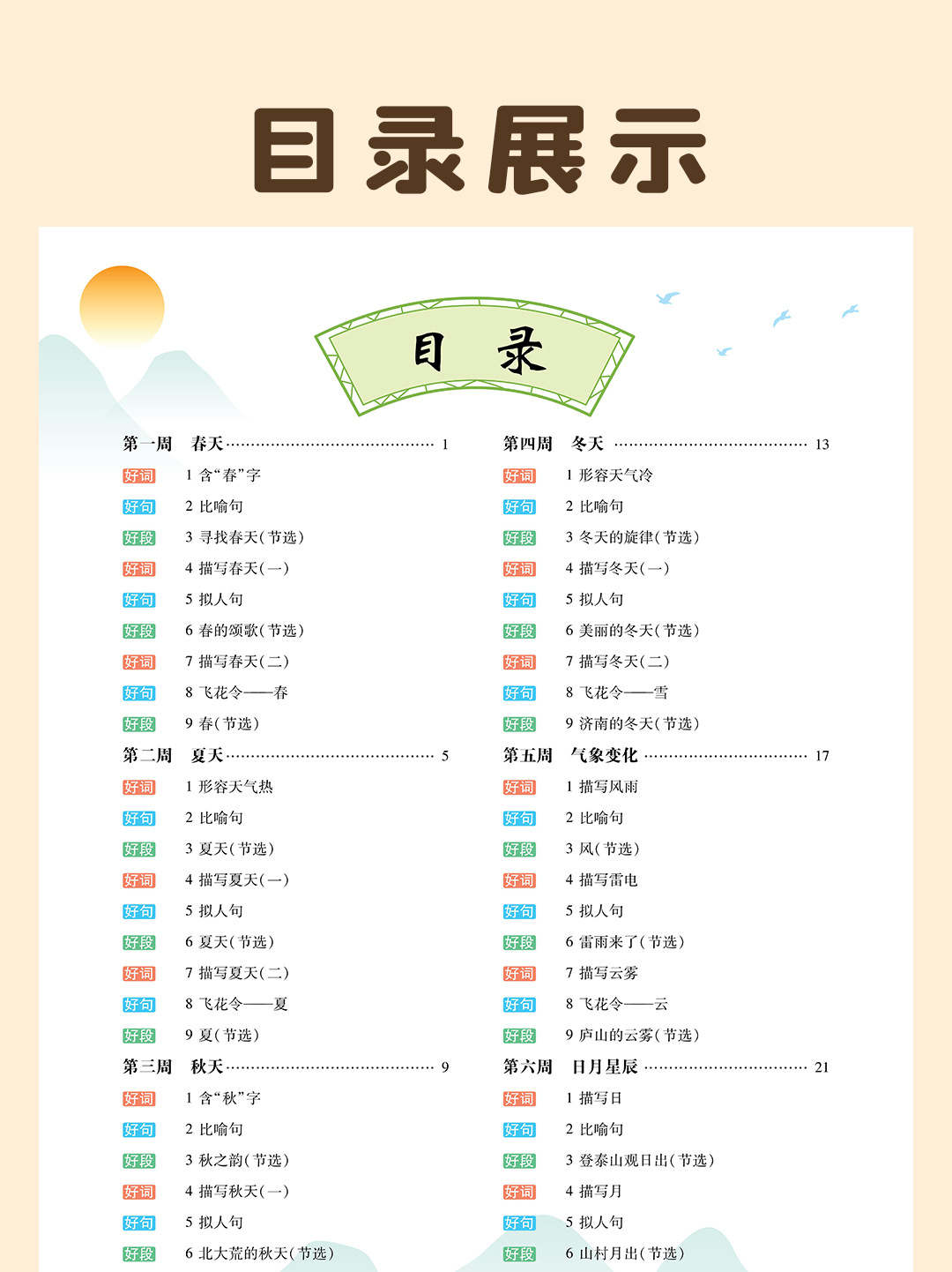 详情图