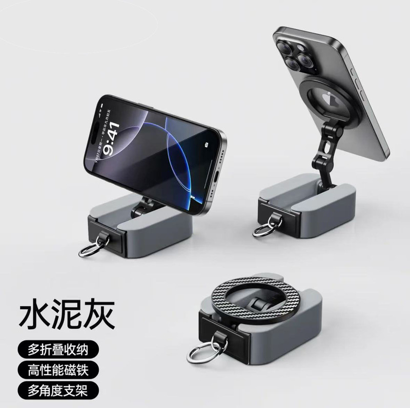 磁吸旅行手机支架随身便携360度旋转拍摄折叠支架桌面固定直播器|undefined