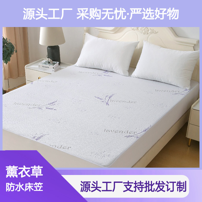 源头厂家全涤空气层薰衣草提花防水床笠防螨透气防尘防水床罩批发