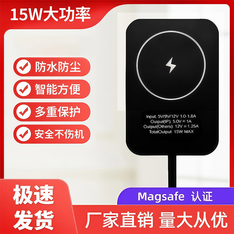 Ultra-thin card-type wireless charger magnetic charging patch wireless charging car mount wireless charging patch