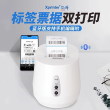 о��XP-237B�����ά���鱦���μ۸�����̲���ֽ��ǩ������ӡ��