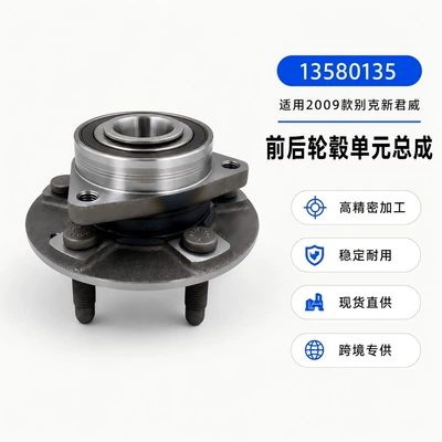 13580135 13502785 Suitable for 2009 Buick Regal Front and Rear Wheel Hub Bearing Unit Assembly