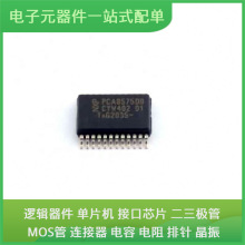 PCA8575DB118 TSSOP-24USB BSC160N15NS5 BQ24074RGTR BQ26100DRP