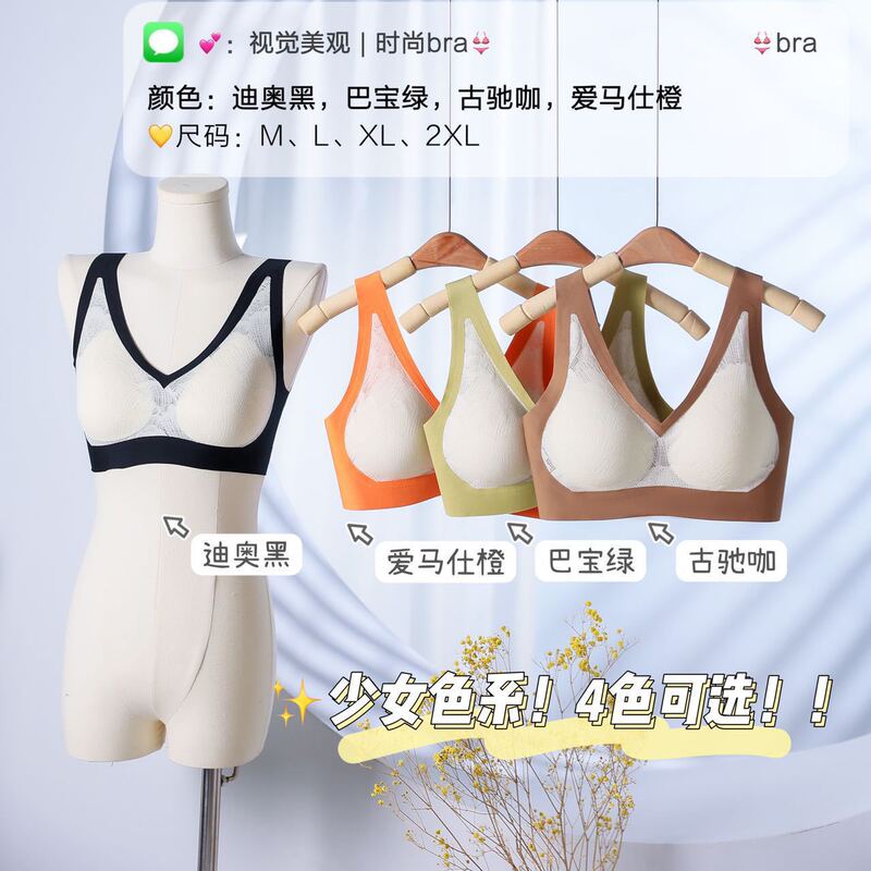 Fixed Cup Traceless Underwear Women's Large Chest Small Chest Thin No Steel Ring Vest plus size Non-breasted Bra