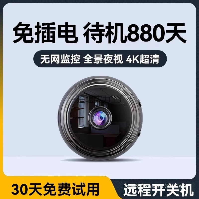 Камера для мобильного телефона, беспроводная, Wi-Fi, без необходимости подключения к сети, для внутреннего использования, высококачественная, с ночным видением, мониторинг на 360 градусов, без слепых зон, интеллектуальная, широкоугольная.
