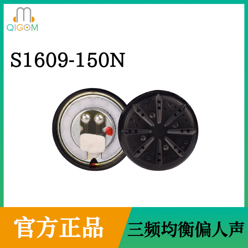 Light Gelman High Resistance MX500150 Ohm Voice Flat Head Plug Mobile Phone Direct Push High Resistance Headphone Speaker Unit