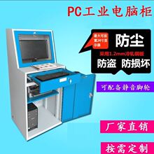 工业PC电脑机柜电脑柜工业机柜可移动仿威图检测柜控制柜其他
