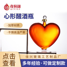 批发心形泡酒瓶工艺摆件醒酒器分酒瓶高硼硅玻璃瓶人参泡酒瓶空心