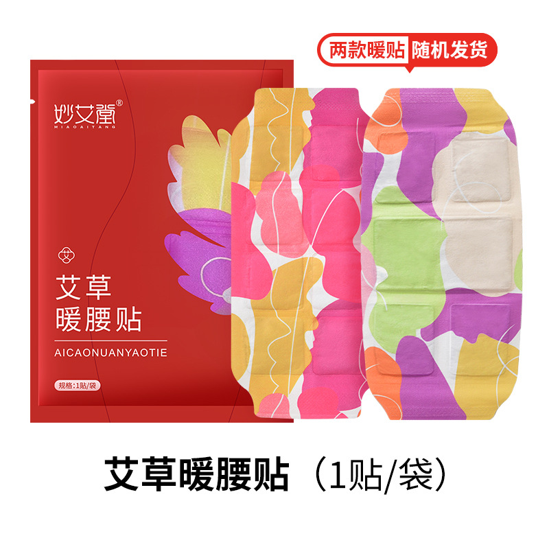 Наклейка на талию с горькой полынью, 1 штук