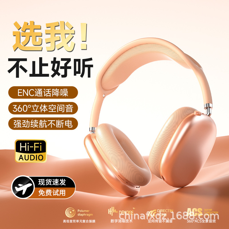 Cross-Border Popular Air Max Bluetooth Wireless Headphones Suitable for Apple Phones with Long Battery Life, Wholesale from Huaqiangbei Cross-Border Popular Air Max Bluetooth Wireless Headphones Suitable for Apple Phones with Long Battery Life, Wholesale from Huaqiangbei