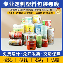 塑料食品袋;塑料自封袋;休闲食品包装