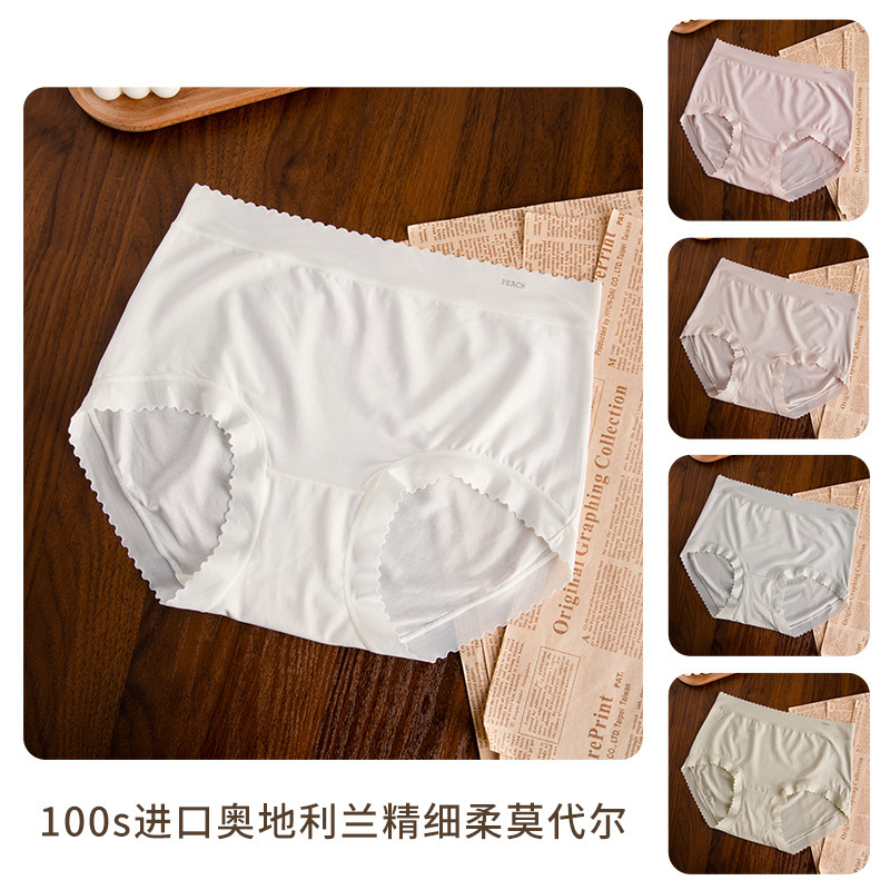 100S Lenzing Modal Women's Underwear, Lightweight, Breathable, Soft, Exquisite, High-Quality, Mid-Waist, Seamless Women's Briefs 100S Lenzing Modal Women's Underwear, Lightweight, Breathable, Soft, Exquisite, High-Quality, Mid-Waist, Seamless Women's Briefs