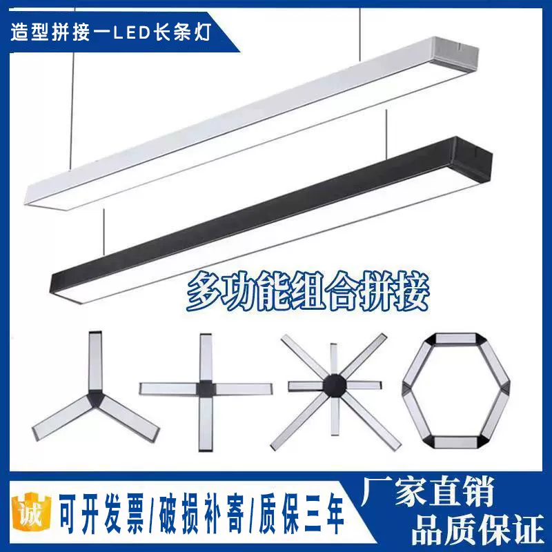 方通灯led长条灯办公灯无缝拼接条形灯商用吊线灯健身房线条灯