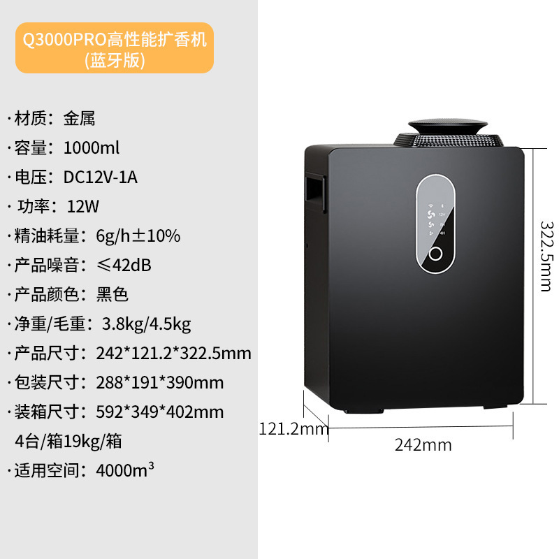 1000ML大容量商用酒店扩香机加香机智能涂鸦APP控制香薰机喷雾机|undefined