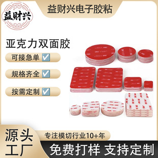 Transparent Acrylic Traceless Double-Sided Tape Round Nano Glue Spring Couplets Wall Stickers Handmade and Strong