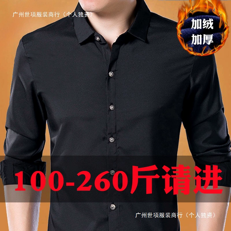 Толстые и толстые рубашки мужские плюшевые толстые толстые толстые парни сплошного цвета деловой зимой теплые черные рубашки