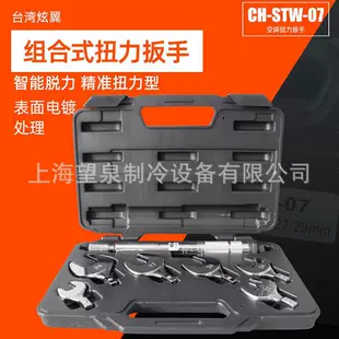 Тайвань Xuanyi кондитерский термореперечень медная трубка CH-STW-07