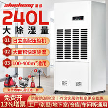 工业除湿机大功率仓库车间抽湿机地下室商用除湿器家用干燥机厂家