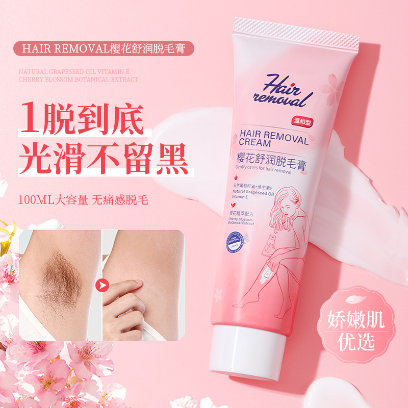 厂家直销OK∧N:EN批发代发脱毛膏温和无刺激去手臂腿部腋下脱毛膏